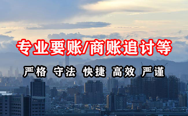 普宁清债公司